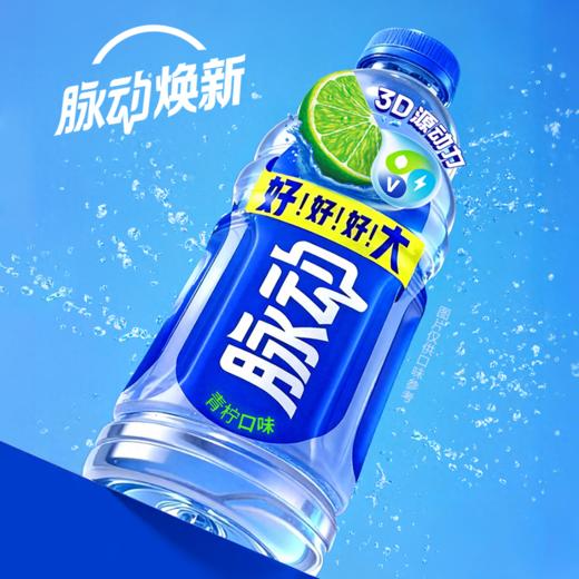 脉动1L青柠味 商品图5