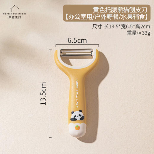 5.22大转盘-熊猫托腮刨皮刀-黄色款 商品图0