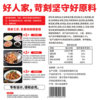 好人家220g麻辣香锅调味料（香辣） 商品缩略图2