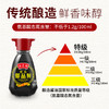 珠江桥牌 特级御品鲜酱油 150mlX4瓶 商品缩略图1