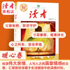 读者45周年典藏版（套装4册）创刊四十五周年诚意之作 国民杂志 心灵读本 商品缩略图7