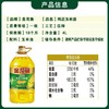 金龙鱼4L纯正玉米油（非转基因） 商品缩略图1