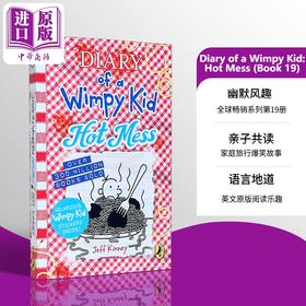 【中商原版】小屁孩日记19 英版 平装 Diary of a Wimpy Kid 19 Hot Mess 英文原版进口 英语章节桥梁书 章节故事书小初文学