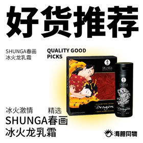  随时间变幻冰火感的魔术液体，1069和玩具play都适用~