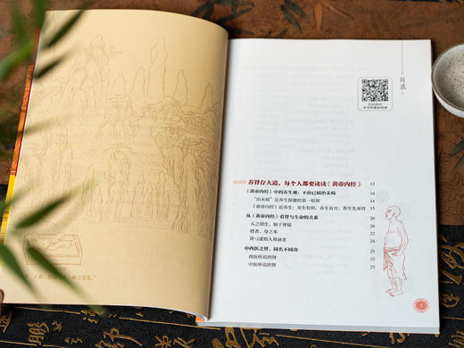 《黄帝内经·五脏养生全集》5册礼盒装|医学博士权威编审，解读2000年养生智慧精华，中国人的健康书，一套在手全家受益，下单赠全书音频+穴位按摩指导视频+人体穴位挂图 商品图3