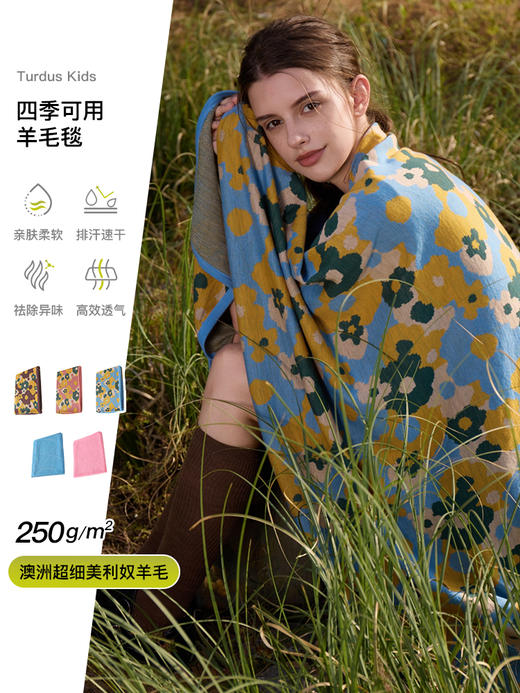 毛毯 (48小时内发货)-turdus-2026夏 商品图0