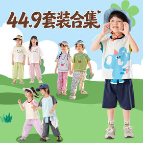 【44.9套装合集】嘟嘟家儿童短袖套装夏季男童T恤裤子两件套女童夏装(合集款材质以具体款式实物材质为准，介意勿拍!)