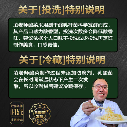 【凌老师】东北酸菜350gx8包 乳酸菌发酵免洗酸菜丝农家大黑龙江特产炖炒做馅儿 商品图3