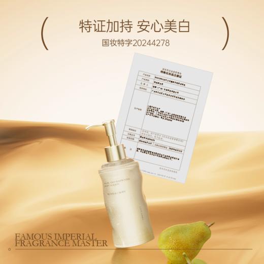 【把自己养成白月光】白引力光耀美白透亮身体乳 持证美白 8重进口成分 9大专利加持 人体功效报告 舒缓保湿 持续美白不反黑 258g/瓶 商品图5