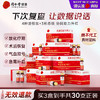 【618会员提前购】北京同仁堂血蛋白营养素饮 补充血红蛋白 商品缩略图0