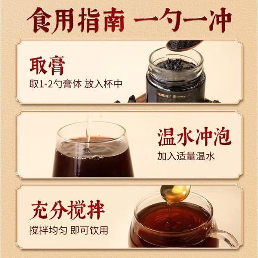 福东海 黄精五黑膏200g  黑豆黑芝麻黑枸杞黑桑葚养生膏 商品图3