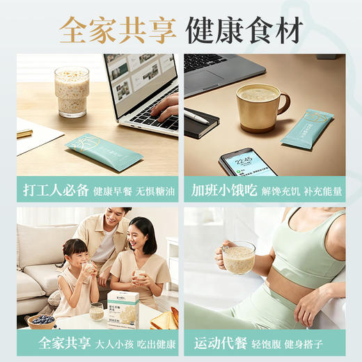 【银耳多糖燕麦】即冲即食，高纤维低热量！吃得到燕麦颗粒感，鲜润滑稠！对三高人群也友好！方便快捷的饱腹代餐！【QJ-J】 商品图5