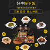 珠江桥牌 蘑菇牛肉酱230gX4瓶 商品缩略图6
