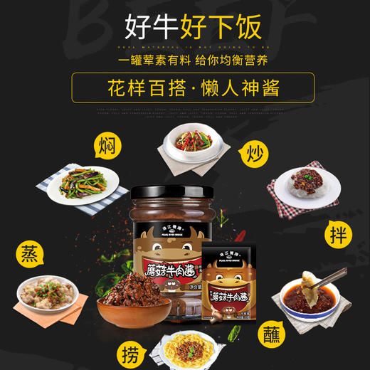 珠江桥牌 蘑菇牛肉酱230gX4瓶 商品图6