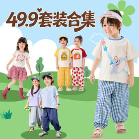 【49.9套装合集】嘟嘟家儿童套装夏季新款男童短袖裤子两件装夏装女童衣服(合集款材质以具体款式实物材质为准，介意勿拍!)