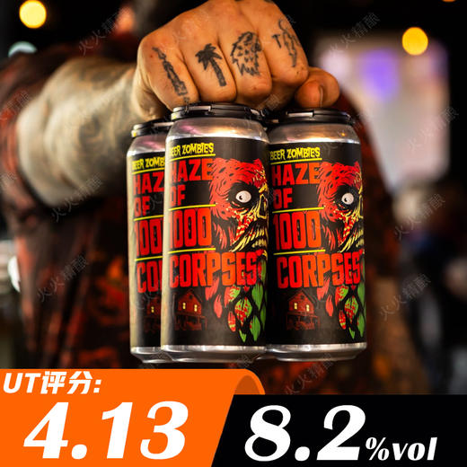 酒花僵尸 恐怖迷雾 473ml 商品图0