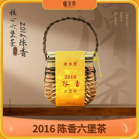懂茶帝-原旧老工匠2016陈香六堡茶250g