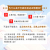 课本里不可不知的100个物理知识点 高中篇 本书立足高中物理的完整知识体系 精选了100个核心知识点 商品缩略图1