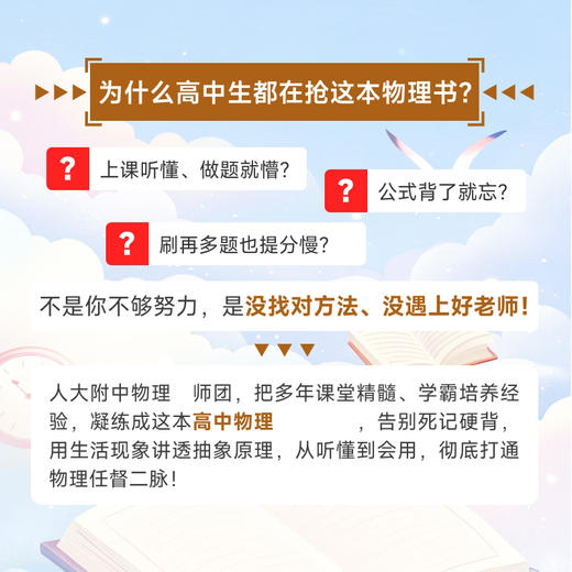 课本里不可不知的100个物理知识点 高中篇 本书立足高中物理的完整知识体系 精选了100个核心知识点 商品图1