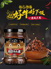 【会员积分兑换专享，请勿原价拍！】珠江桥牌 蘑菇牛肉酱230g 商品缩略图0