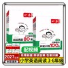 2027一本阅读题小学语文阅读训练100篇小学阅读真题80篇一二三四五六年级语文人教版阅读理解强化专项组合训练 商品缩略图1