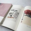《古典美学四书》典藏彩插 商品缩略图1