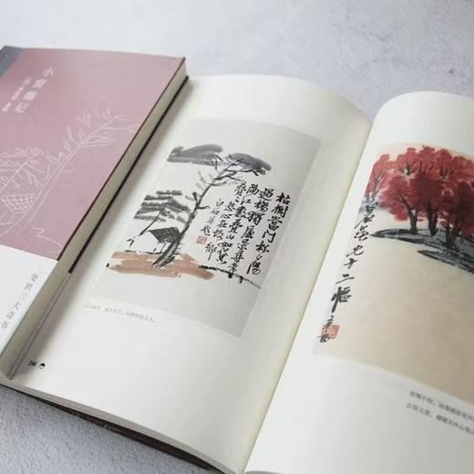 《古典美学四书》典藏彩插 商品图1