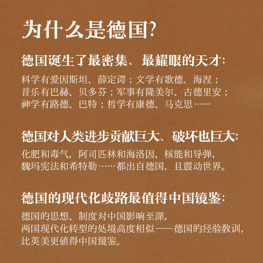 先知游学德国篇 限量名额 商品图1