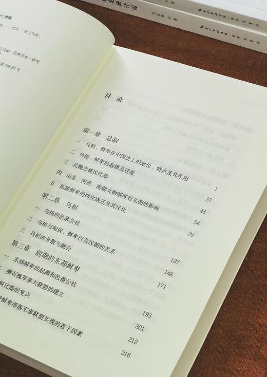 长寿民族史著作三种：《北狄和匈奴  突厥人和突厥汗国》《乌桓与鲜卑》《氐与羌》，32开，平装，马长寿著，崇文书局2026年一版二印 商品图9