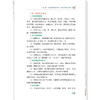 儿童健康体重管理指南 减重在行动系列丛书 孙贵香 主编 全维儿童体重管理 科学护航儿童健康 9787524704584 中国中医药出版社 商品缩略图4