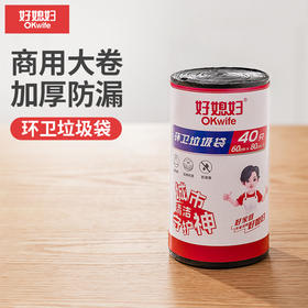 好媳妇大号垃圾袋加厚黑色酒店物业户外环卫桶餐饮塑料袋超大商用