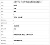 【天然正品】天然约11.2-11.8MM无纹裂无黑点和田玉碧玉手串 290426NJS26 商品缩略图7