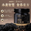 福东海 黄精五黑膏200g  黑豆黑芝麻黑枸杞黑桑葚养生膏 商品缩略图1