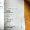 大学学术治理的逻辑 高等教育高质量发展 促进学术创新 商品缩略图7