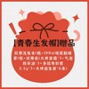 【青春生发帽赠品】1瓶胶原洗发水+1瓶玻尿酸喷雾100ml+试用装（大师面霜*3+气泡精华油*3+多效奇妙膏2.5g*3+大师益生菌*6条） 商品缩略图0
