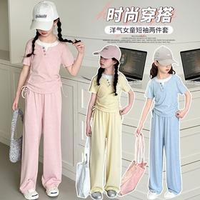 【 韩系甜酷❗显高显瘦】女童洋气短袖冰丝套装夏季新款韩版时尚休闲运动阔腿直筒裤两件套