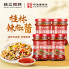 珠江桥牌 桂林辣椒酱230gX4瓶 商品缩略图0