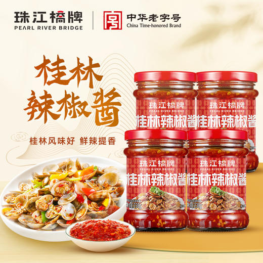 珠江桥牌 桂林辣椒酱230gX4瓶 商品图0