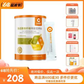 乐维高 酶适综合膳食纤维特膳食品 消化酶  2g*30袋
