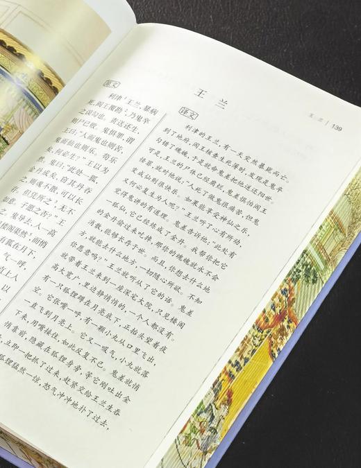 【限量刷边】《聊斋志异全本全注全译》，精装，全4册，蒲松龄著，岳麓书社2023年一版，2025年五印，定价298，售价142。 商品图10
