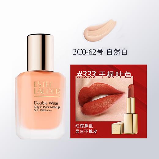 【买一送一】 雅诗兰黛第二代DW粉底液30ml  赠：雅诗兰黛绒雾小金管口红唇膏3.5g正装（#333#420）新期效 商品图1