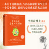 当我决定爱上一只蟑螂 心理疗愈口袋书李松蔚推荐接纳自渡自愈静心心理学书籍告别焦虑精神内耗养育内在小孩与自己和解 商品缩略图0