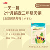 【早鸟价】2026上海学生英文报暑假合刊-小学版（主题阅读专刊 第12期） 商品缩略图3