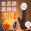 【通品】谜姬赫尔斯黑色舌舔无线伸缩舌舔摇摆震动加温 商品缩略图0