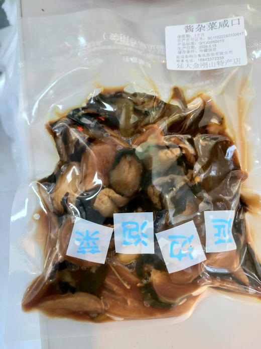 【散装 】酱杂菜 商品图3