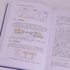 合成孔径雷达目标识别 从经验建模走向深度学习 SAR用深度学习方法解决合成孔径雷达目标识别问题 商品缩略图4