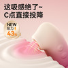 【新品特价!】SVAKOM司沃康 樱媞吮吸入体跳蛋APP版 商品缩略图2