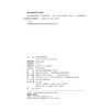 综合法律英语教程 1 全国高等院校法律英语专业统编教材 张法连 主编  北京大学出版社 商品缩略图2