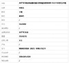 【天然正品】AU750精品黄金雕花镶天然细腻新疆塔青料54.5号和田玉手镯 300426NJS20 商品缩略图7