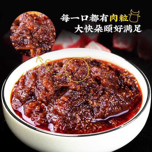 珠江桥牌 蘑菇牛肉酱230g 商品图1